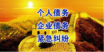 宿城要账公司